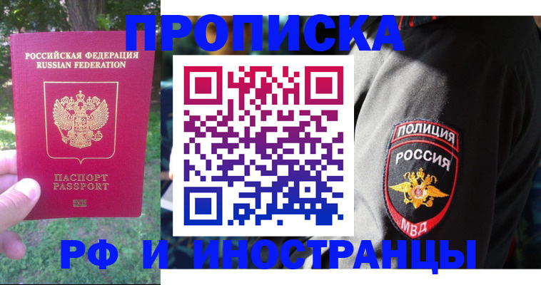 пропишу в квартире в Медвежьегорске