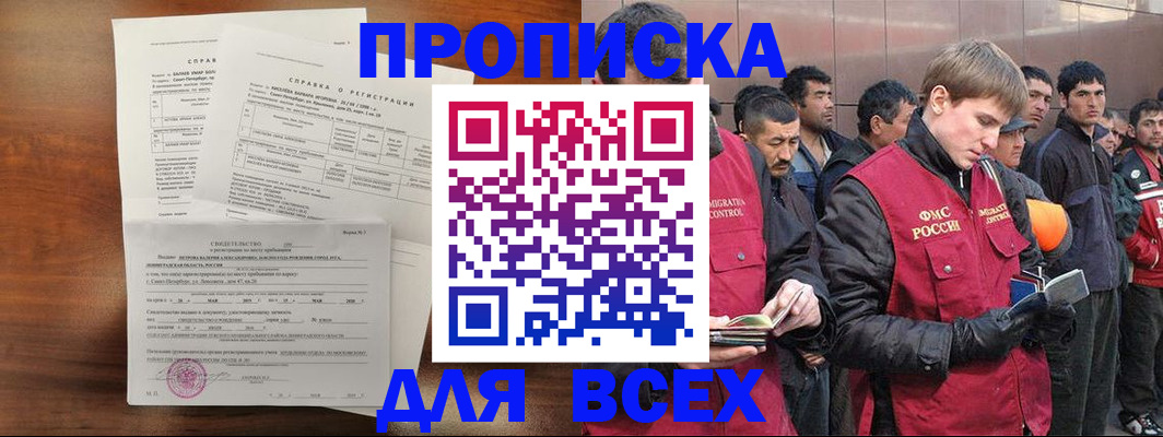 регистрация в Медвежьегорске