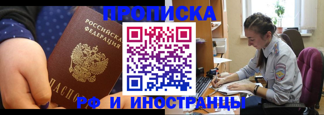 прописка штамп в Медвежьегорске